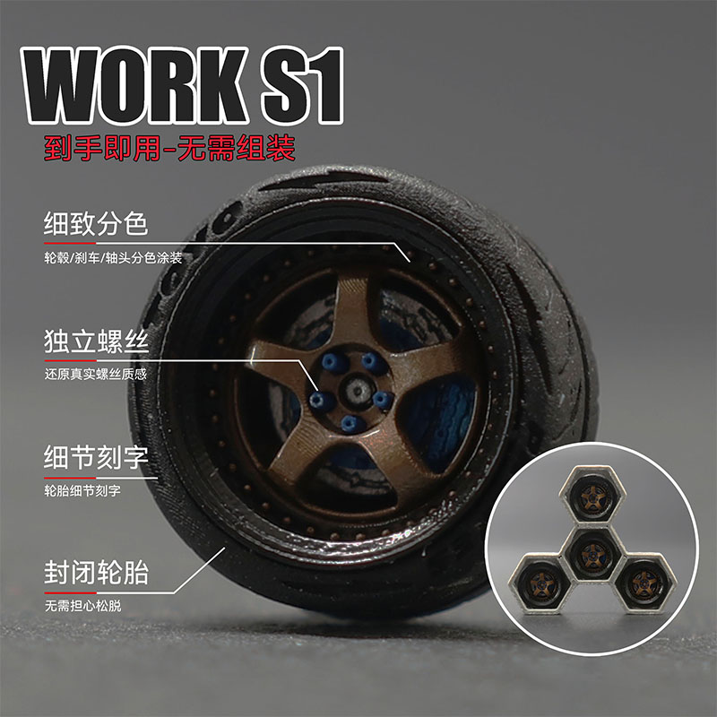 SW 1/64work S1 Modyfikacja mod – Brake Caliper recenzja i cena